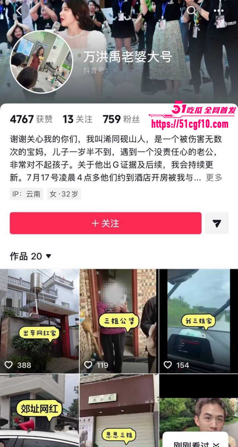 云南砚山小施姐当小三出轨多人08