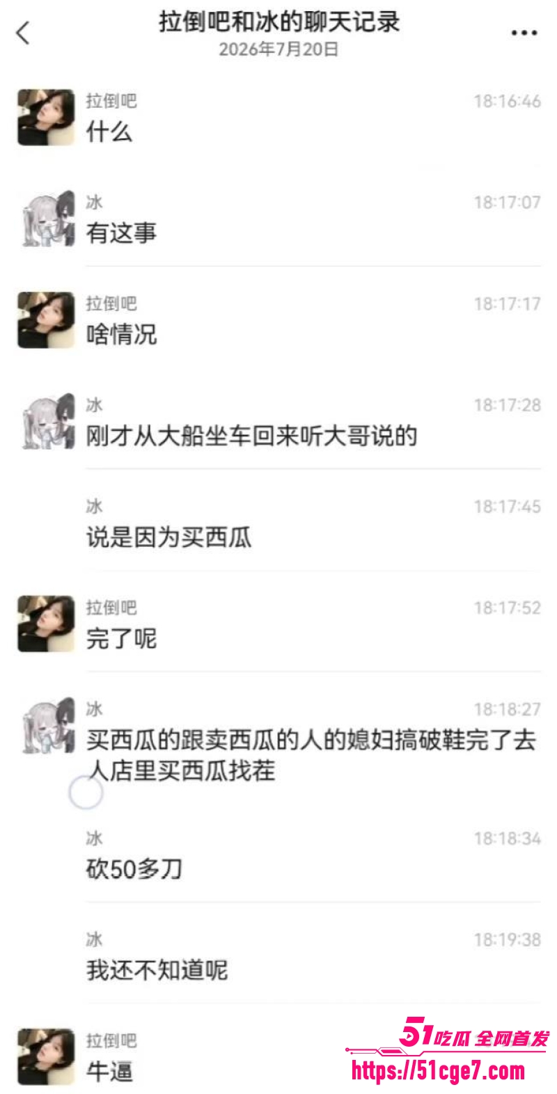 辽宁铁岭惊天血案 1 辽宁铁岭惊天血案 1