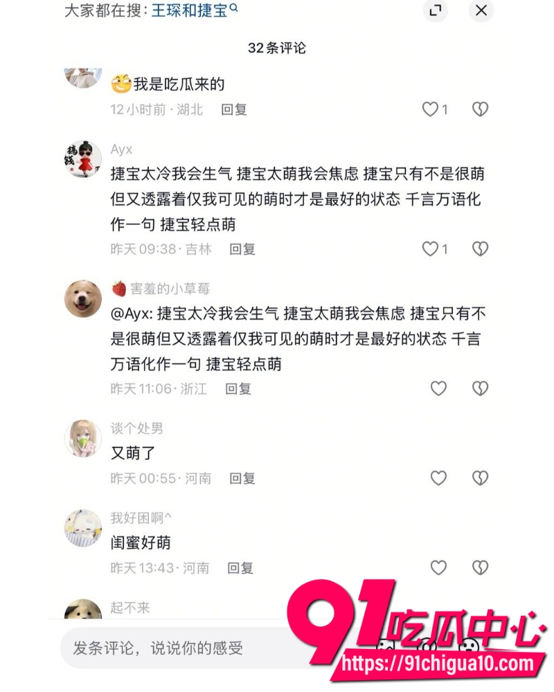 抖音TS网红捷宝嗯嗯哒 1
