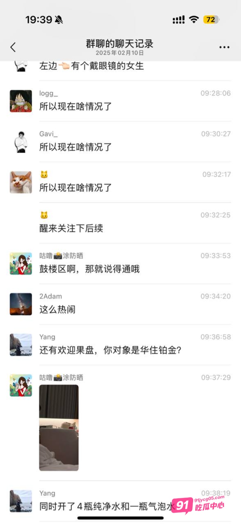 女友南京出轨被实锤 群友化身福尔摩斯 仅一张照片找到出轨证据 配图9