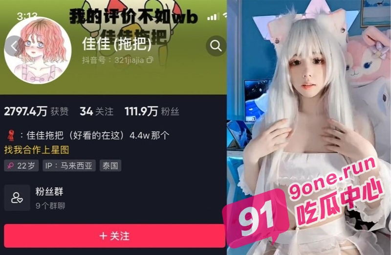 400万粉丝博主佳佳小拖把 全裸诱惑视频流出 榜一大哥造福粉丝!