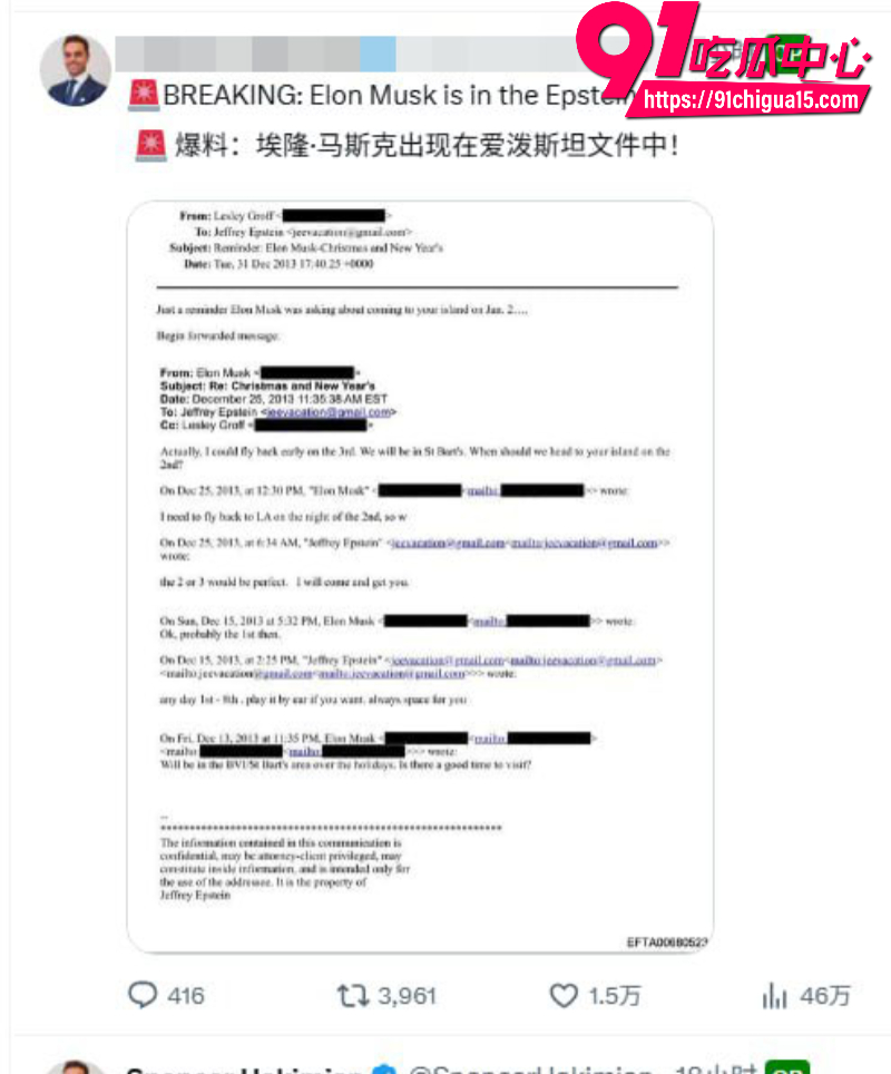 美国重磅消息特朗普政府1月30日公布300万页爱泼斯坦案萝莉岛文件18