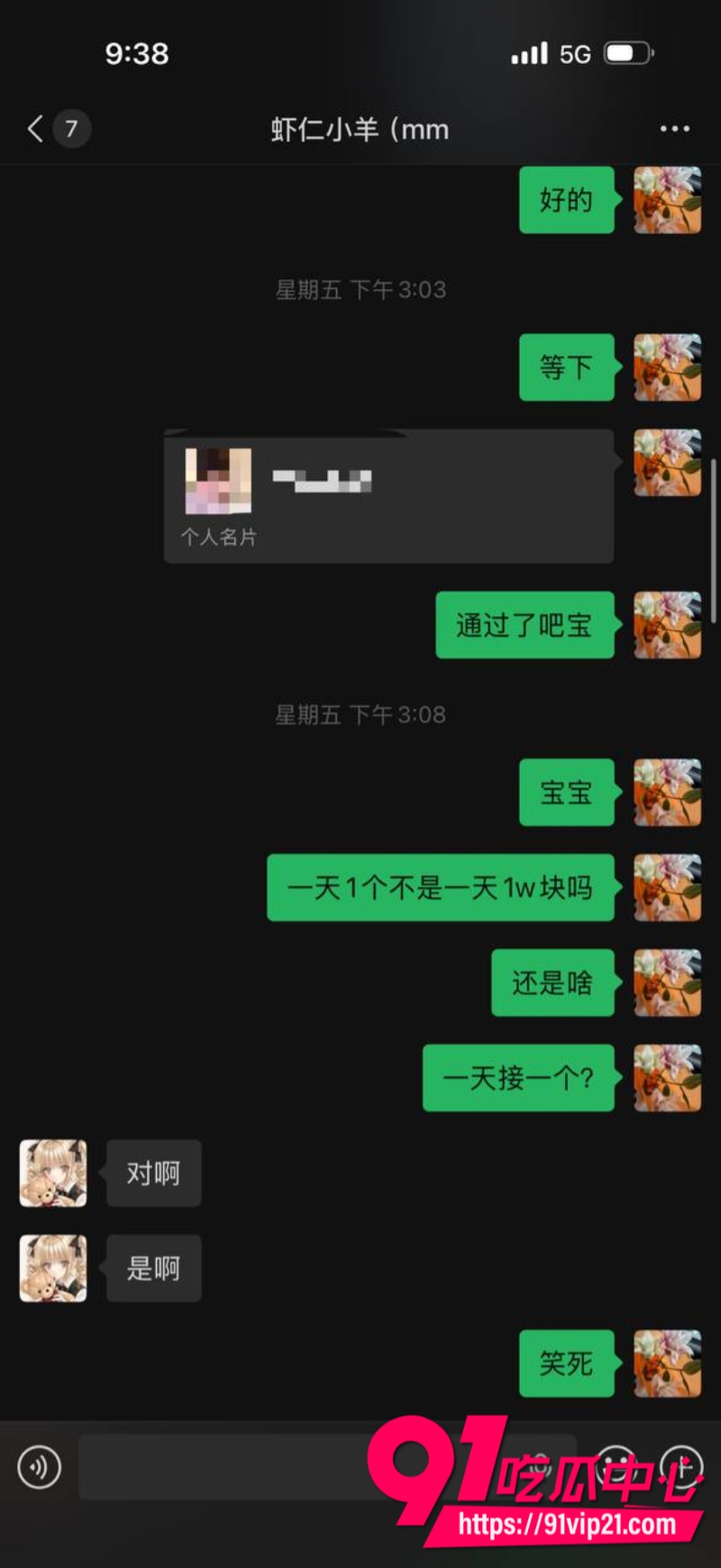抖音女网红虾仁小羊胆大包天专门给大哥介绍漂亮妹子伴游结果美女接单远赴泰国后彻底失联12 抖音女网红虾仁小羊胆大包天专门给大哥介绍漂亮妹子伴游结果美女接单远赴泰国后彻底失联12