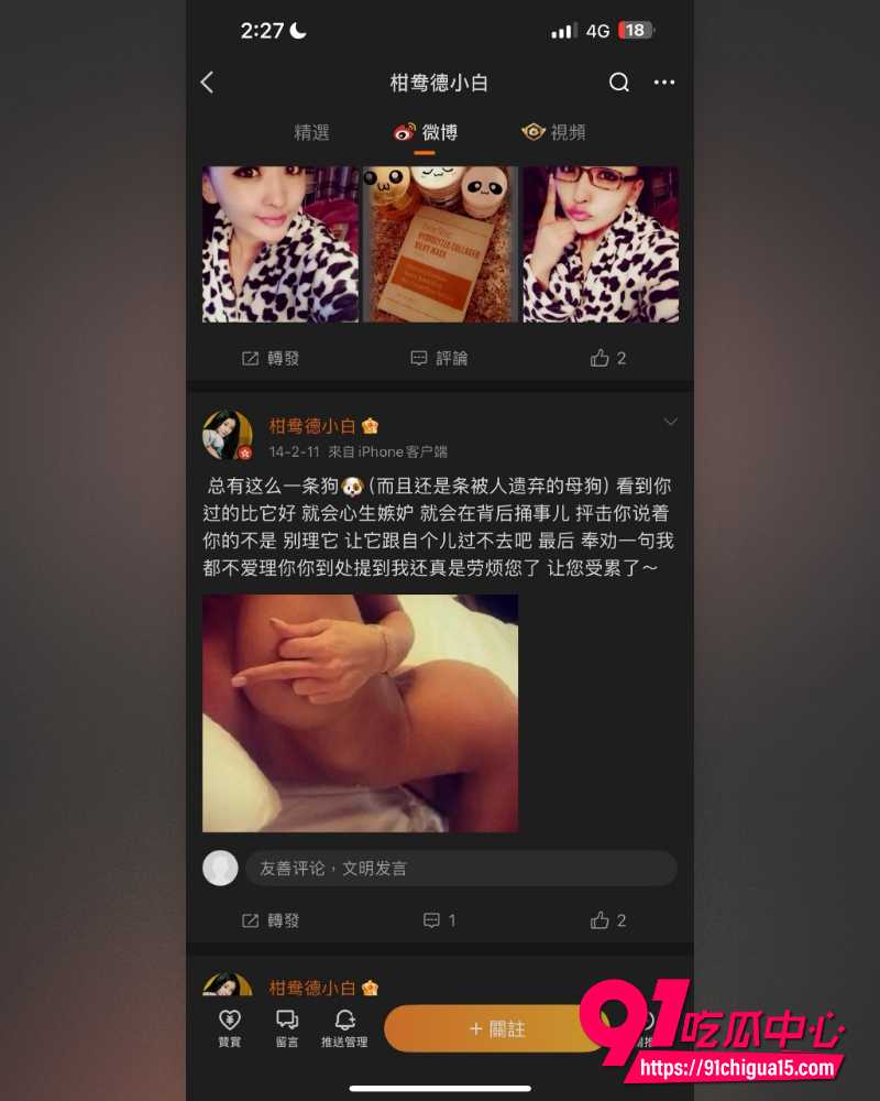 西藏拉萨藏族网红柑鸯德小白 14