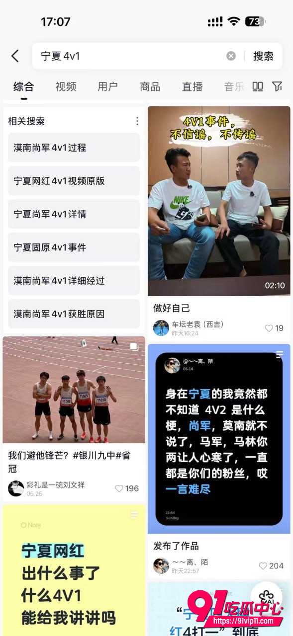 宁夏网红漠南5 宁夏网红漠南5
