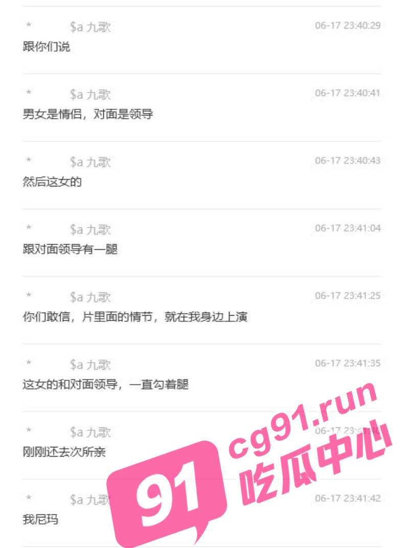 电影剧情照进现实 江苏徐州女子出轨领导 趁男友喝醉厕所跟领导亲热