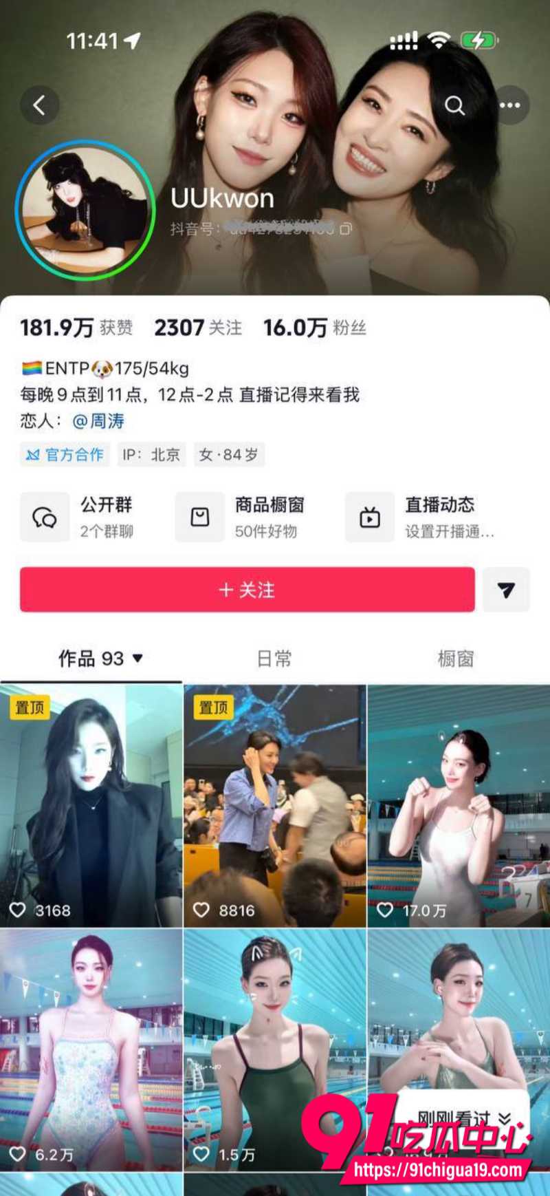 抖音网红骚舞合集13
