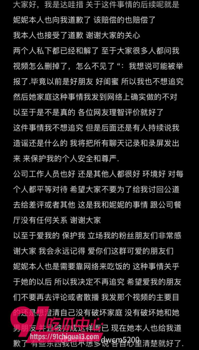 抖音女网红达哇措被好闺蜜找人暴打3