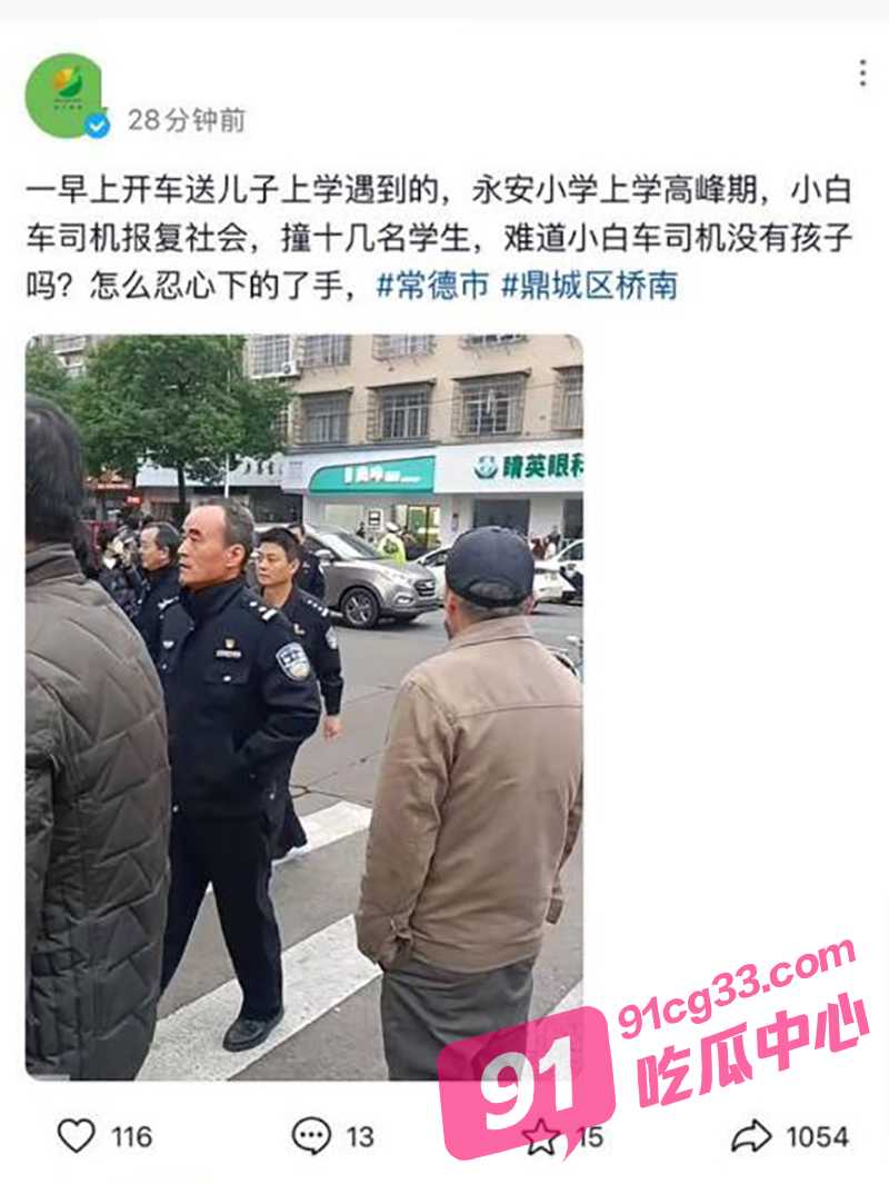 湖南常德鼎城区永安小学 发生车撞人事件 多名学生重伤 现场视频流出