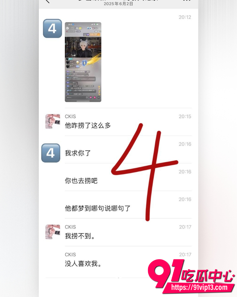 抖音cos圈网红红色霹雳番茄 17