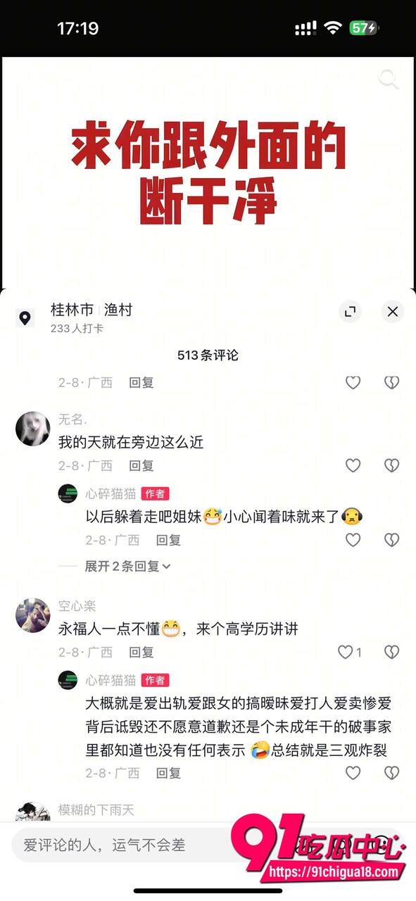 桂林唐法瑞被曝光出轨家暴11 桂林唐法瑞被曝光出轨家暴11