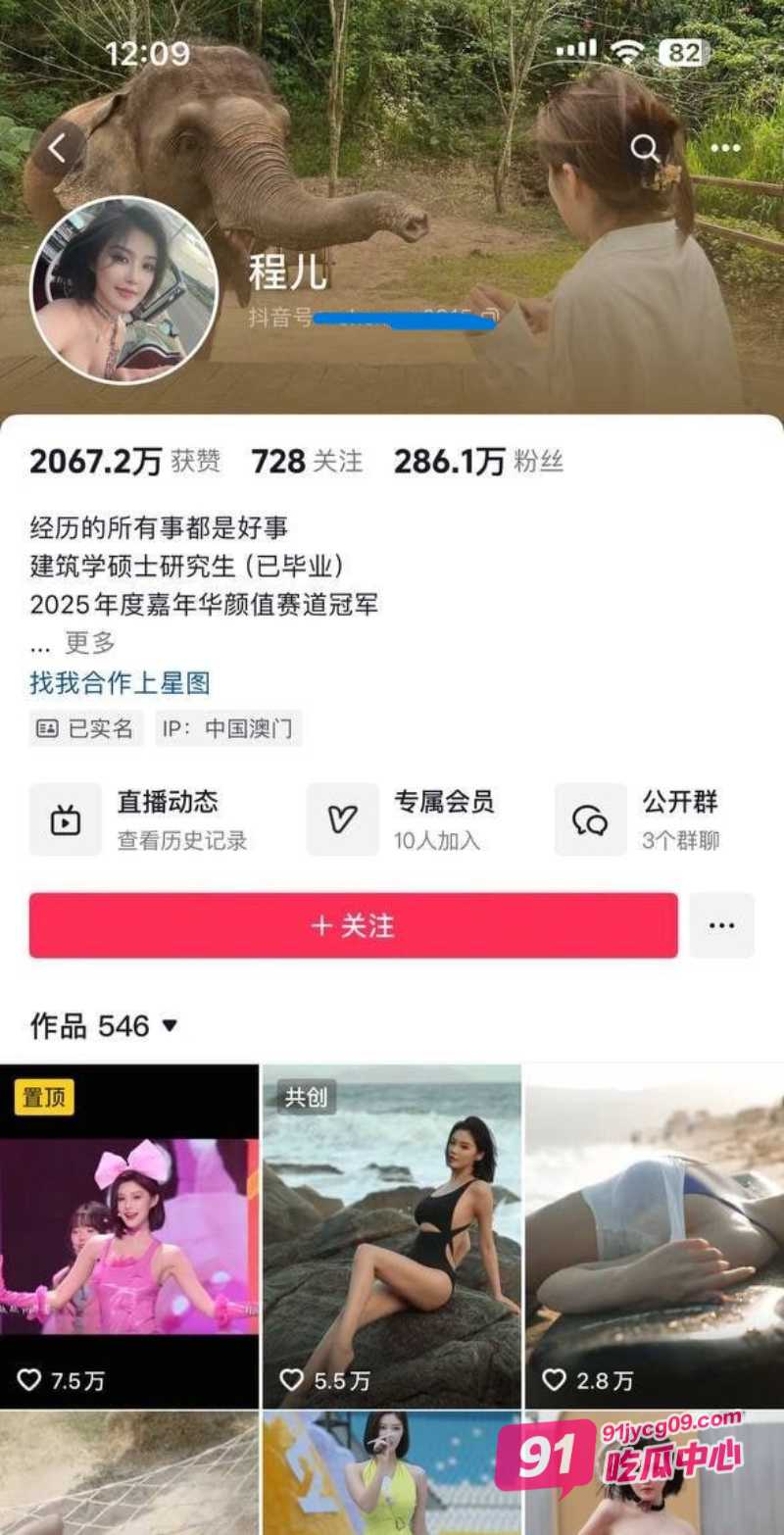 抖音顶级车模 程儿 车展现场意外走光视频泄露 不穿内裤 裙底风光一览无余 配图