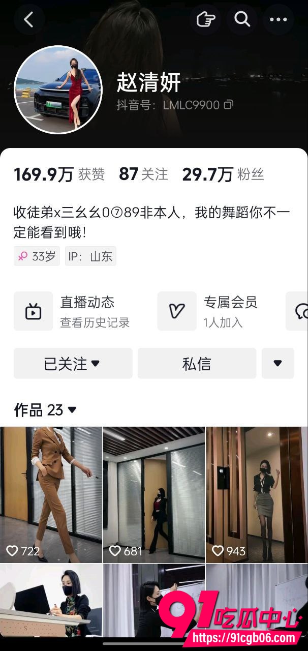 抖音30万粉丝丝袜御姐网红 赵清妍4