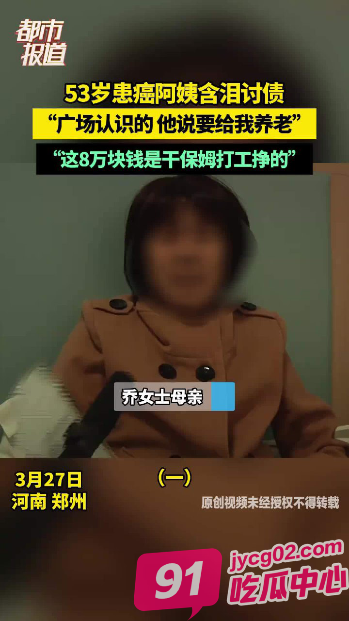“他说给我养老”成空话！大妈借空积蓄给年轻小伙～ 配图8