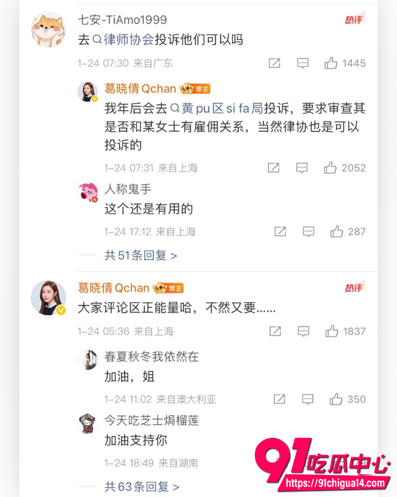 张雨绮代孕事件 7