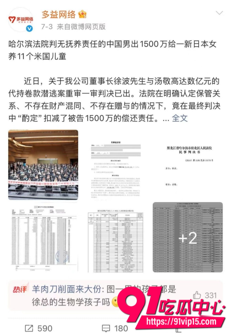 百亿富豪徐波百子帝国实拍图全网爆光批量产子速度堪比流水线4
