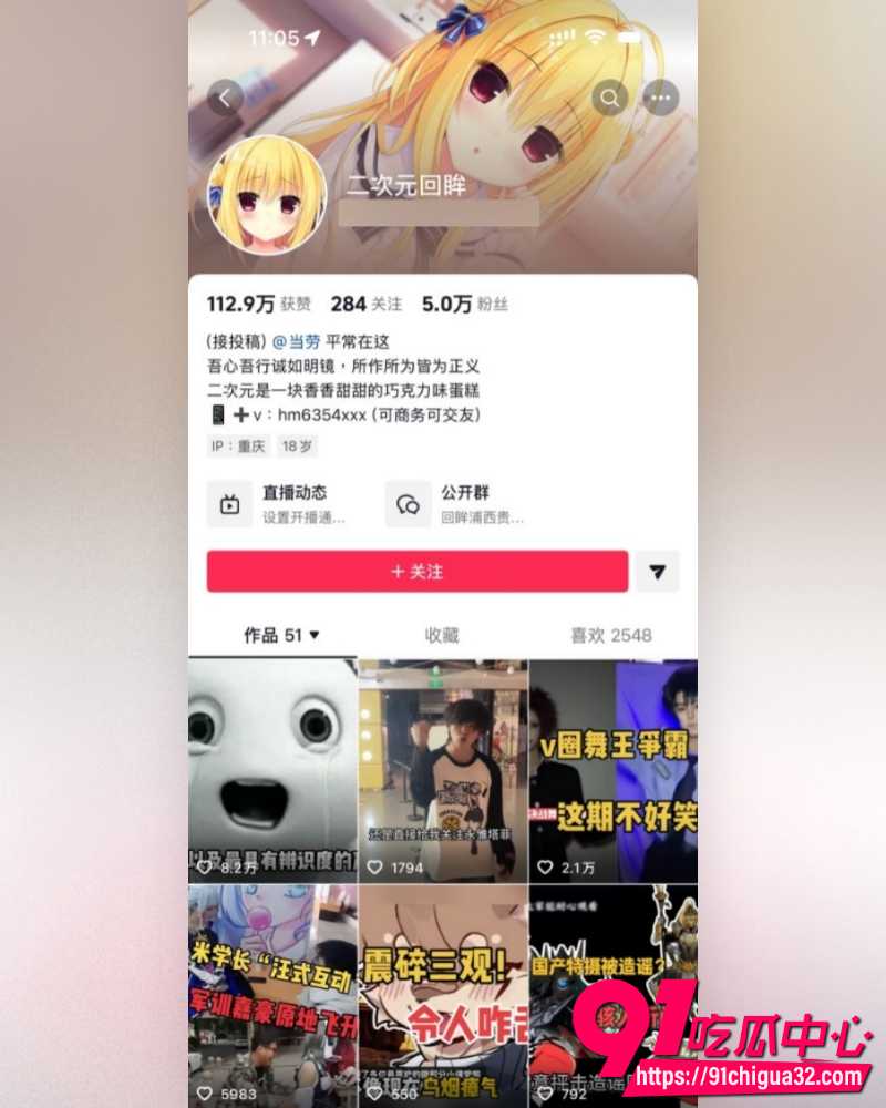 抖音二次元回眸怒爆前女友 1 抖音二次元回眸怒爆前女友 1