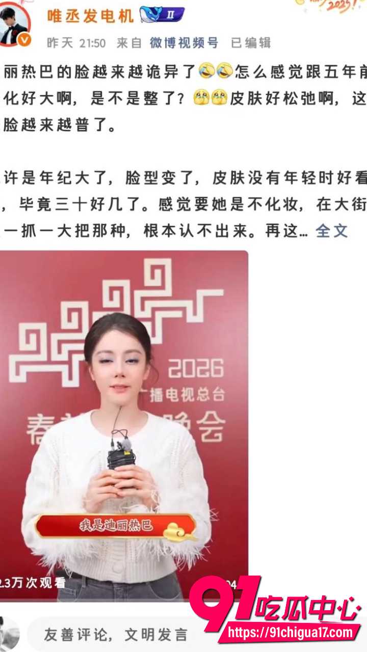 迪丽热巴春晚人鱼公主惊艳全场却脸肿妆老10 迪丽热巴春晚人鱼公主惊艳全场却脸肿妆老10
