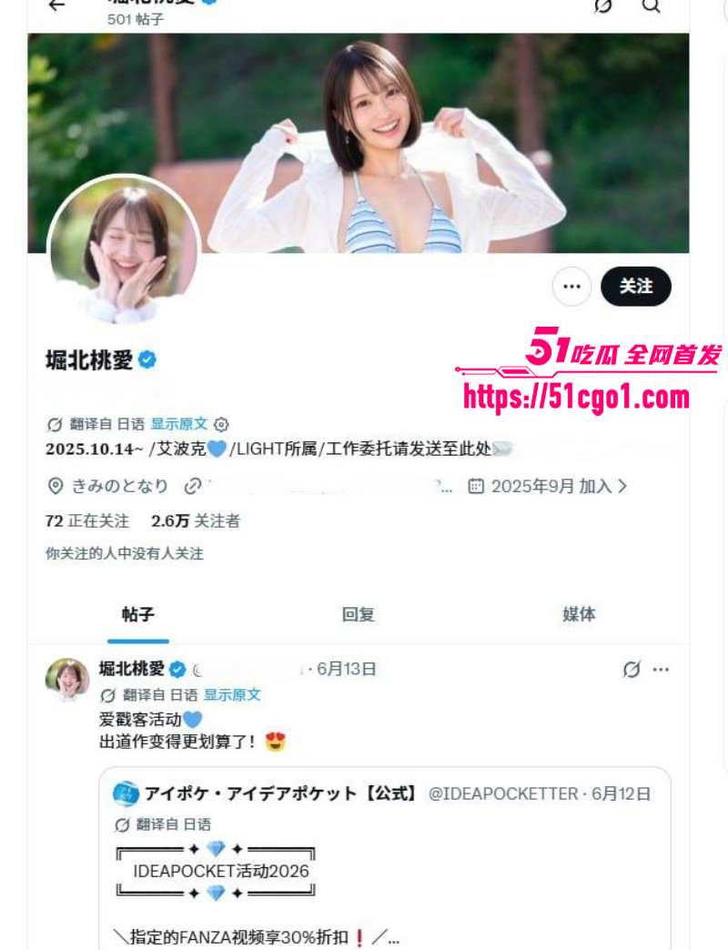 日本在校女大堀北桃爱下海处女作01
