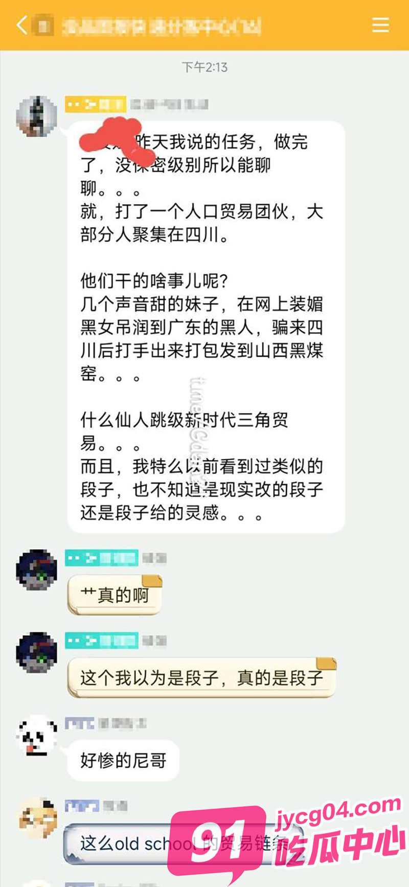 21世纪惊现三角贸易！用约炮诱骗黑人过去！被丢进煤窑活不过百天！