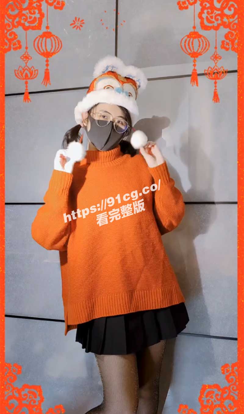抖音福利姬 奶咪 新年巨献视频流出 骚气眼镜娘道具自慰到高潮