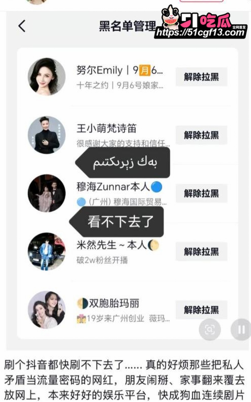 新疆网红拉拉 王小萌 18