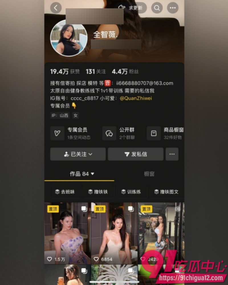 健身婊网红全智薇 1 健身婊网红全智薇 1