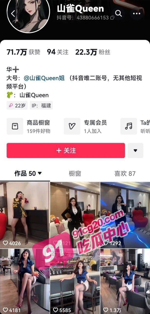 抖音超大屁股骚货网红【山雀 queen】 裸体私拍被曝光流出！