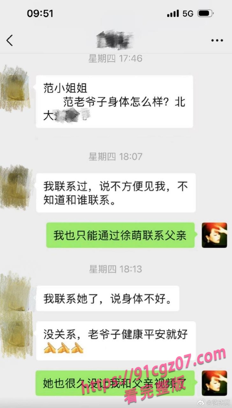 范曾亲生女儿范晓蕙说找不到父亲4.jpg