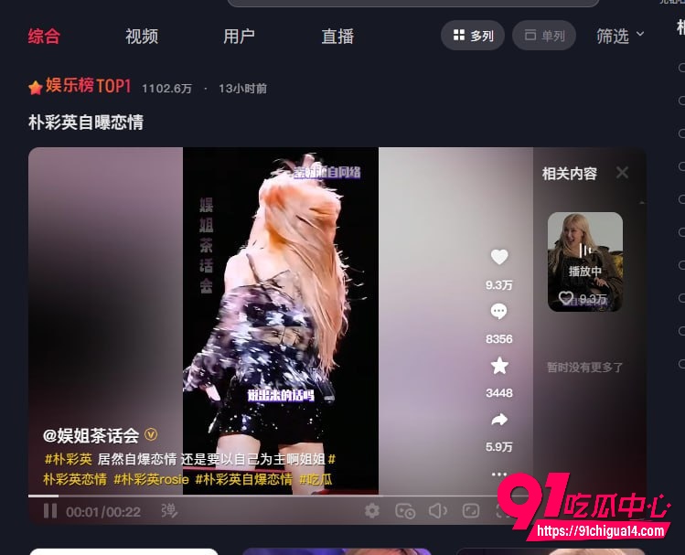 女歌星朴彩英6
