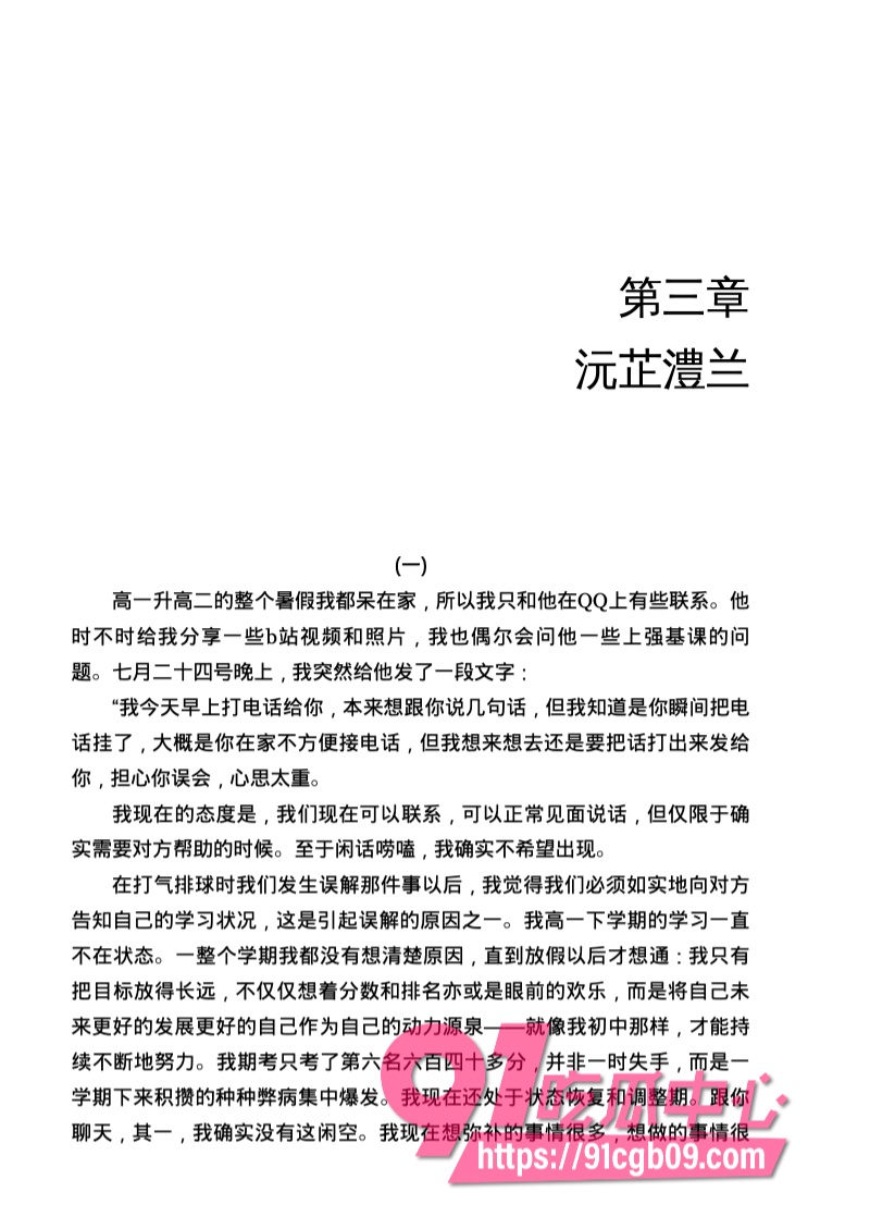 南宁二中星轨59.jpg 南宁二中星轨59.jpg