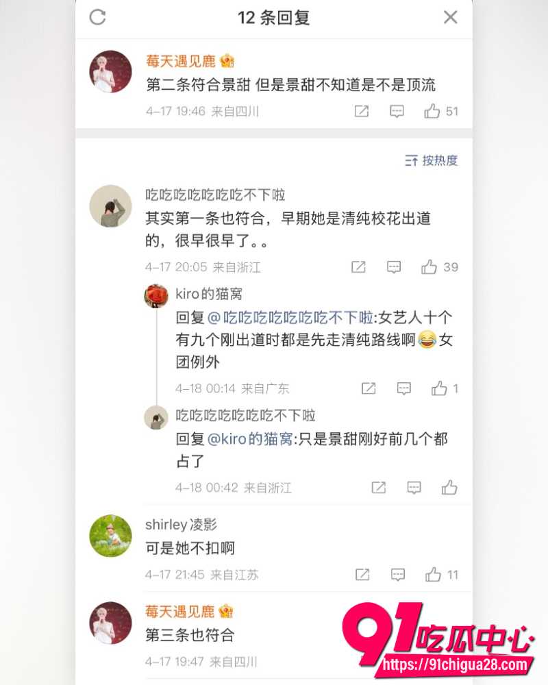 景甜代孕诈骗富豪3亿 15