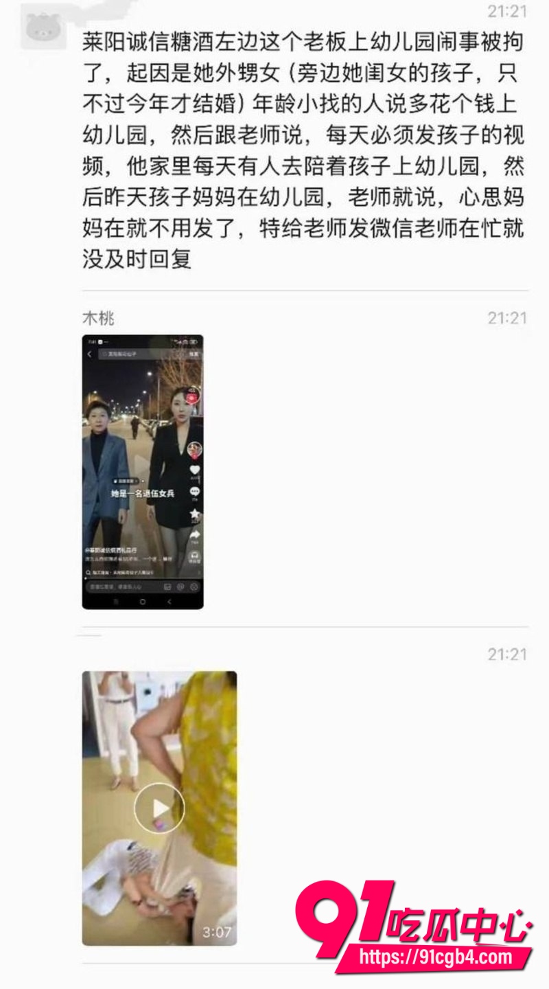 山东莱阳外婆大闹幼儿园3 山东莱阳外婆大闹幼儿园3