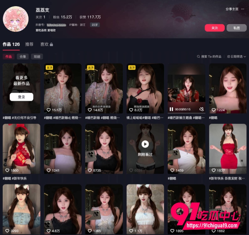 抖音网红骚舞合集37