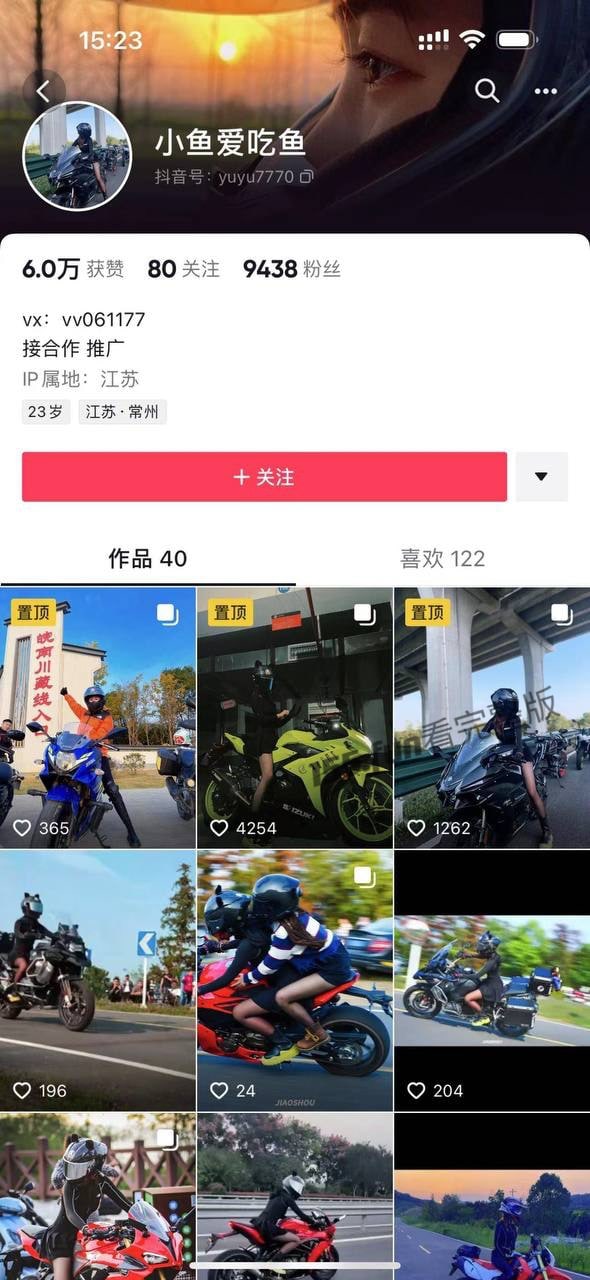 抖音  小鱼爱吃鱼  机车博主出事故挂了