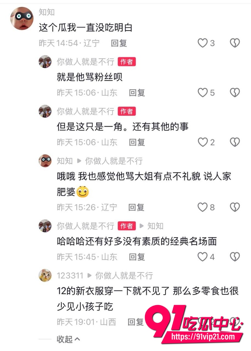 抖音百万网红哎呦喂你江哥37 抖音百万网红哎呦喂你江哥37