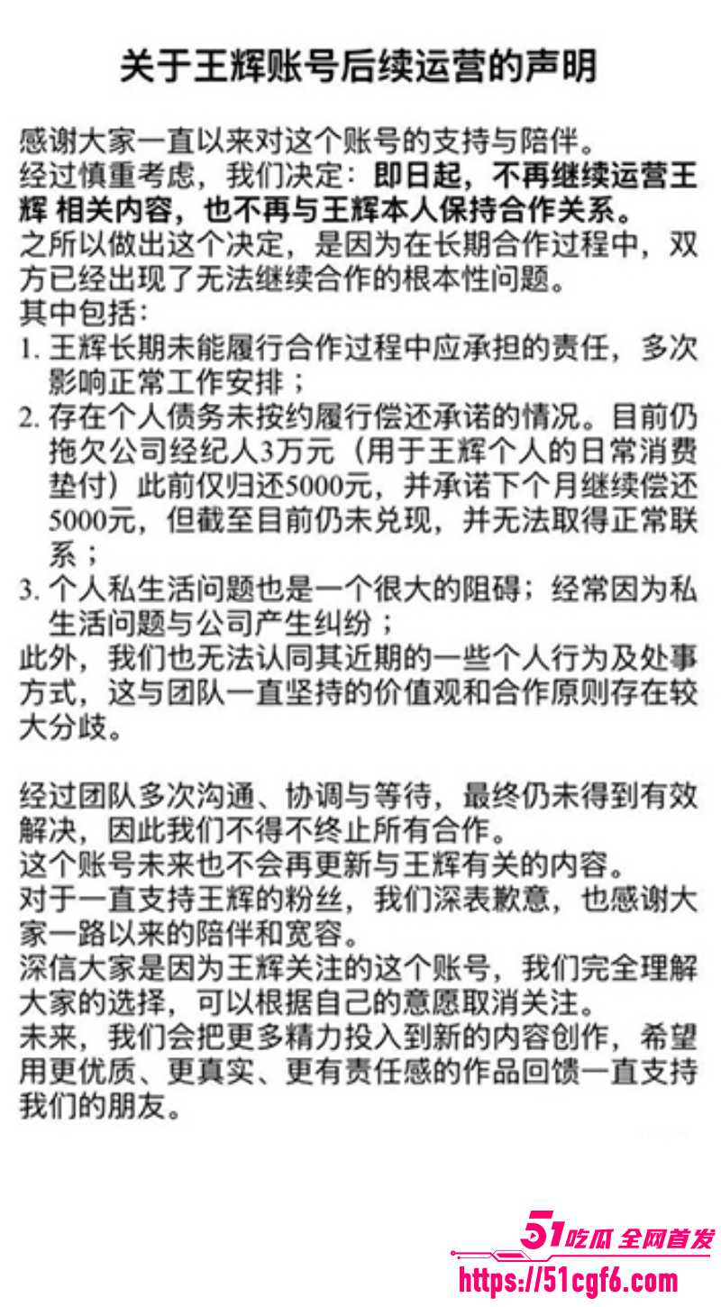 韩国网红 霸总王辉 黑历史全曝光 18 韩国网红 霸总王辉 黑历史全曝光 18