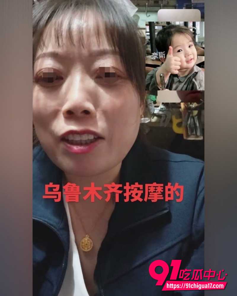 乌鲁木齐渣男出轨按摩女  8