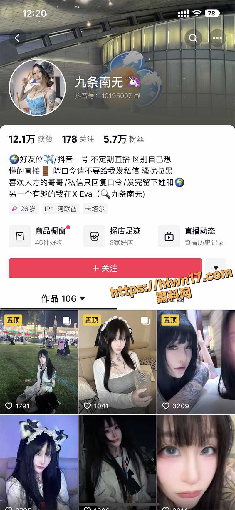 抖音超高颜值女神 九条南无 最新28分钟高价炮击自慰 白浆拉丝视频福利 网友求瓜！