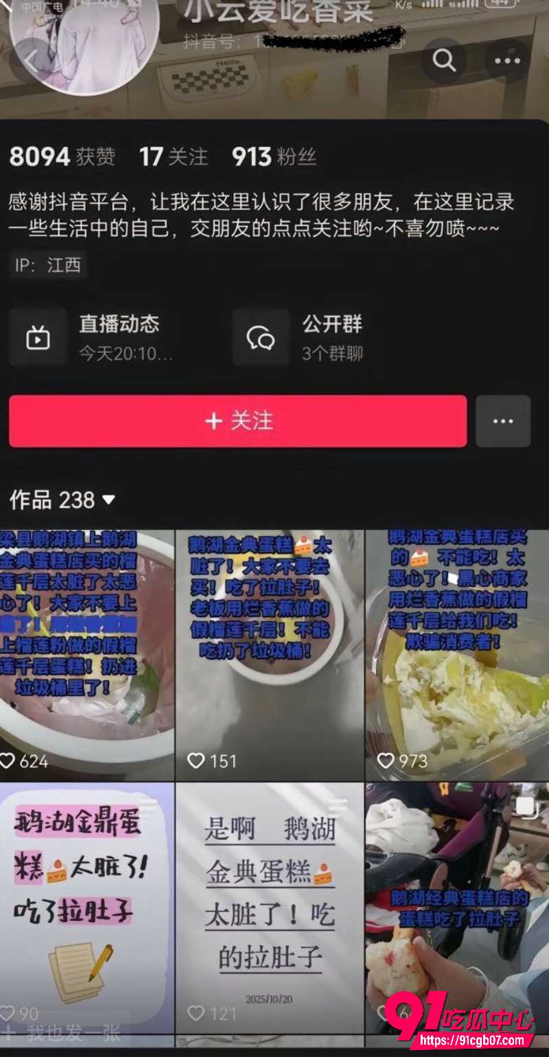 江西一孩子用手触摸蛋糕被店家好心提醒 妈妈发视频避雷商家 迅速引发网络热议