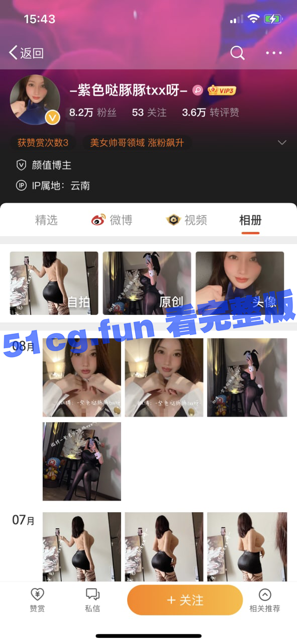 微博大V 紫色哒豚豚txx呀 云南反差婊 童小芯 微密圈收费福利 大胆展现傲人巨乳
