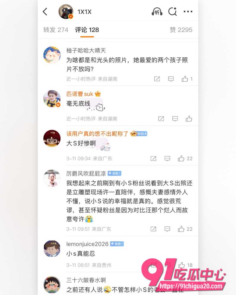 小S老公许雅钧丑闻曝光 13