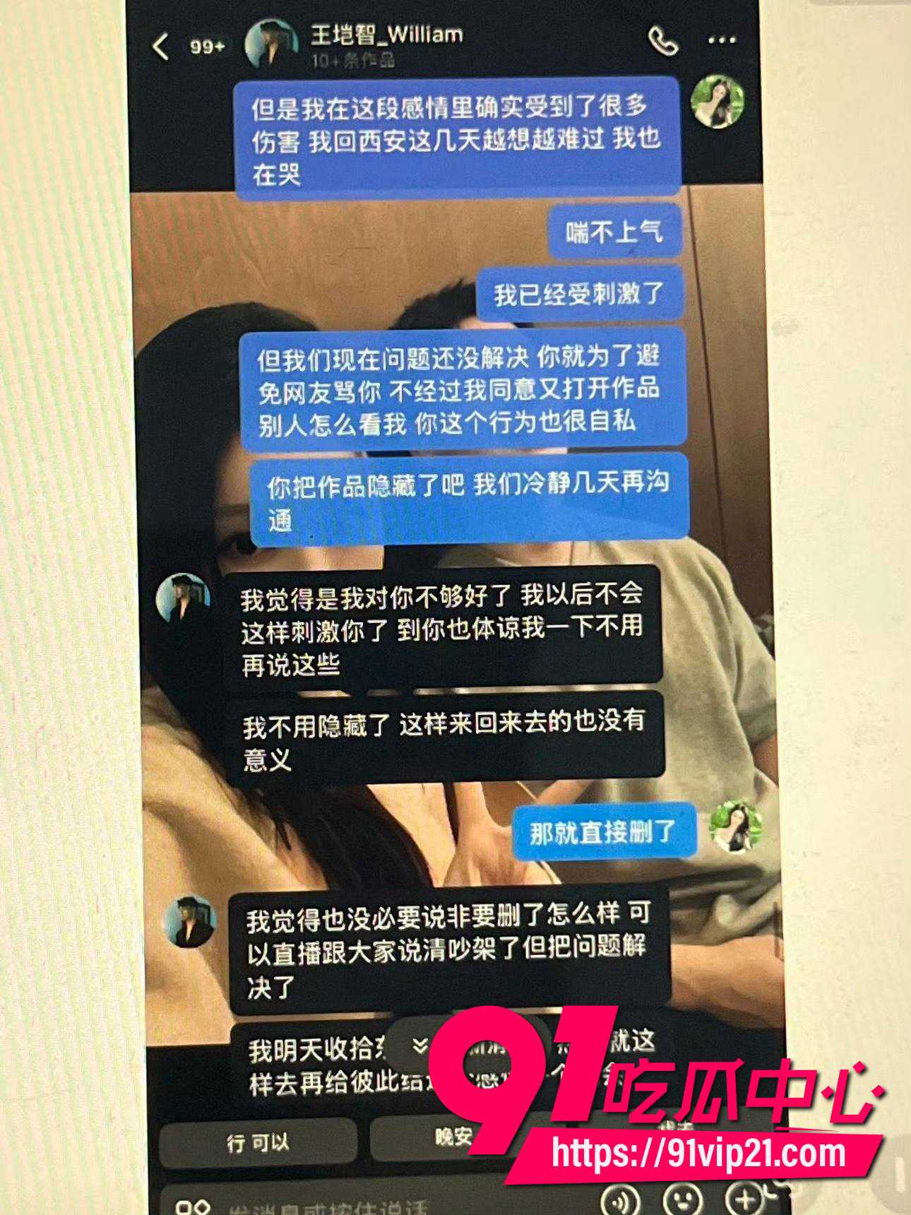纯情北极兔崩了28