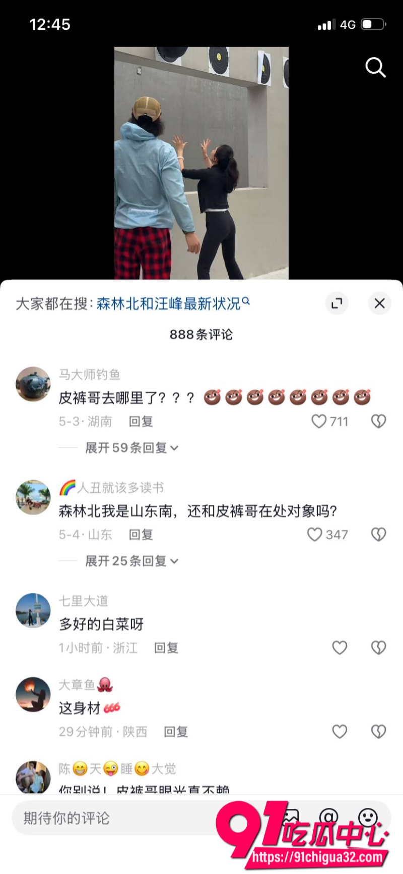 汪峰 再爆新恋情16