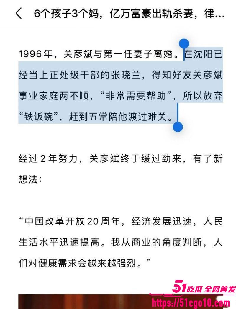 葵花药业关彦斌杀妻案 17 葵花药业关彦斌杀妻案 17