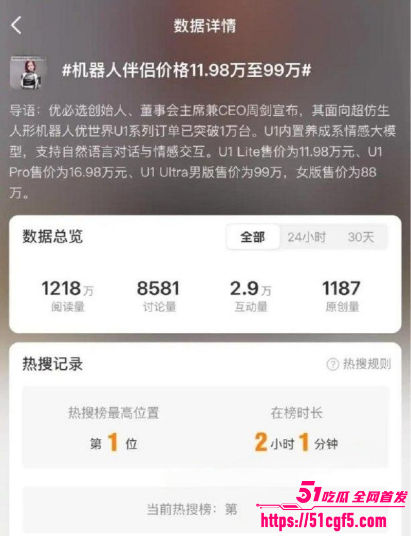 首款赛博伴侣超仿生机器人开始预售02 首款赛博伴侣超仿生机器人开始预售02