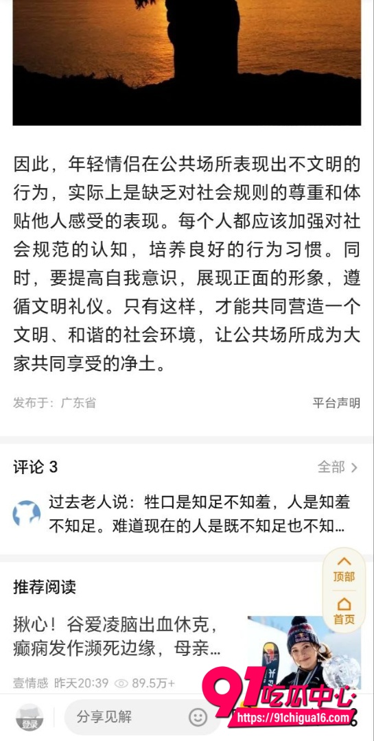 情侣在路边当众做爱视频4 情侣在路边当众做爱视频4