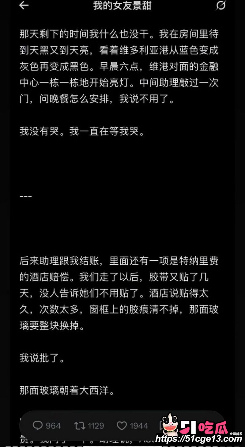 大佬孙宇晨起诉景甜追讨三千万彩礼 61 大佬孙宇晨起诉景甜追讨三千万彩礼 61