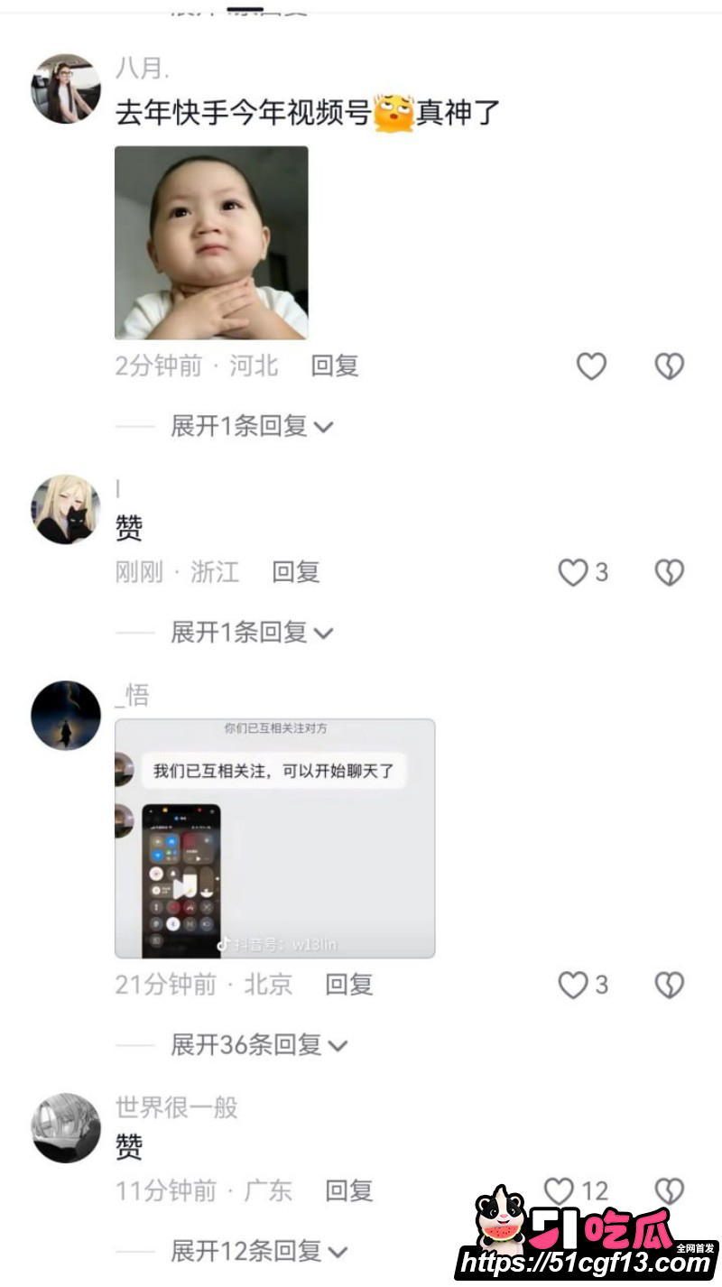 微信视频号828崩盘事件6
