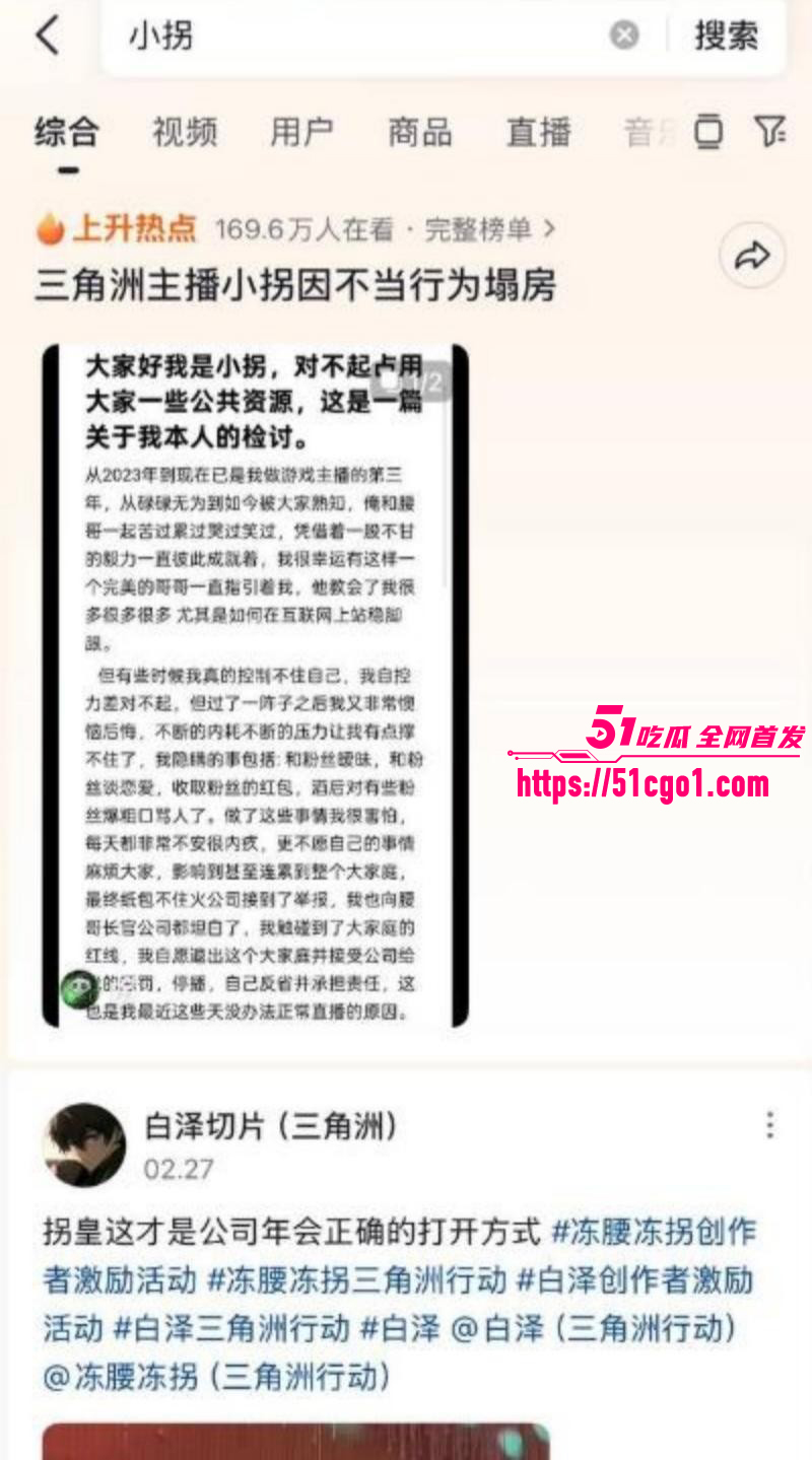 三角洲游戏主播小拐操粉视频01
